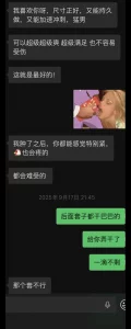 （原创）2025回忆之成都淫荡小医师