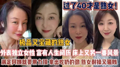 满足阿姨要用力耐操又骚贱『狠货高科技看简阶』